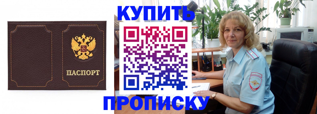 временная регистрация адрес в Буйнакске