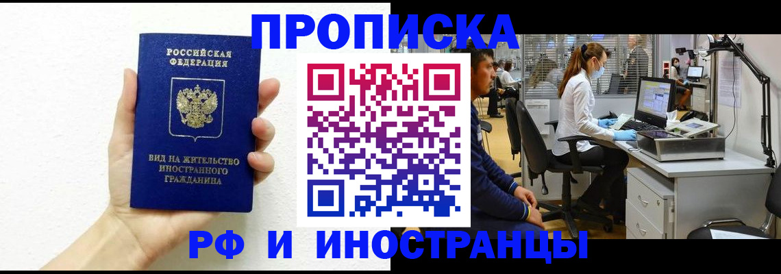 прописка для школы в Буйнакске