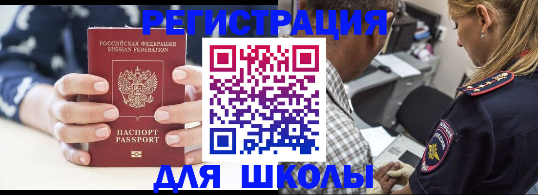 прописка поиск в Буйнакске