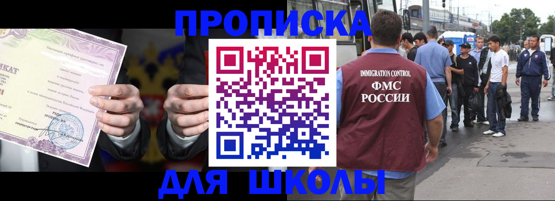 регистрация для дет. сада в Буйнакске