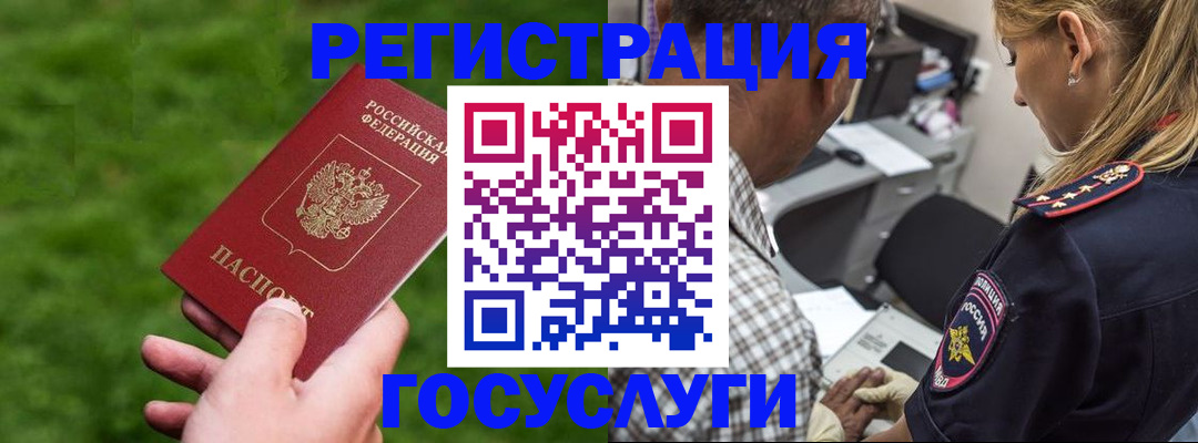 прописка 2025 в Буйнакске