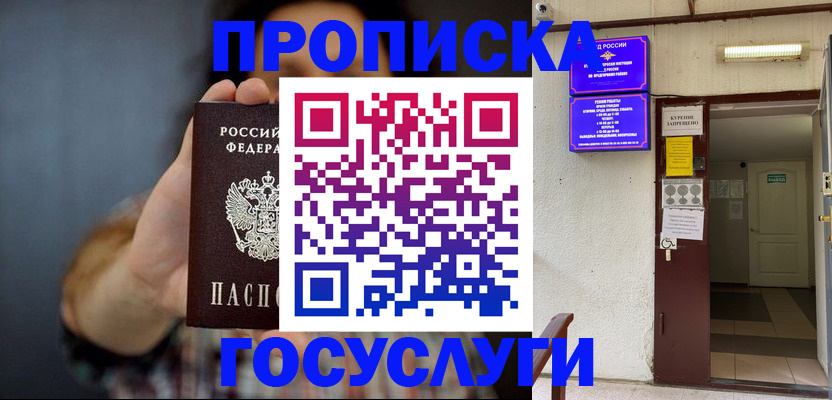 временная регистрация гарантия в Буйнакске